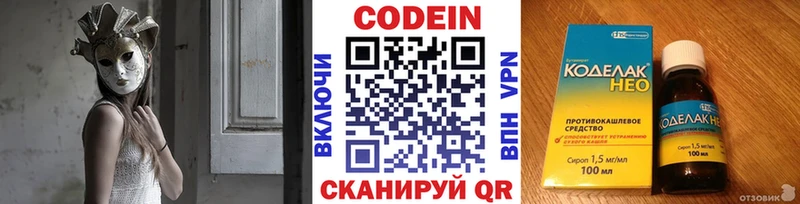 Кодеиновый сироп Lean напиток Lean (лин)  Купить  Полтавская 