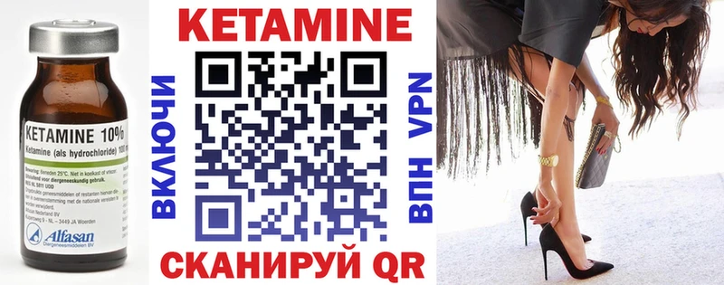Кетамин VHQ Купить где Полтавская