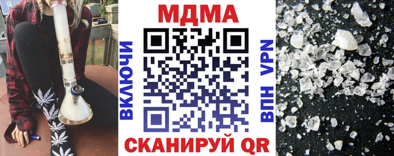 MDMA кристаллы Полтавская