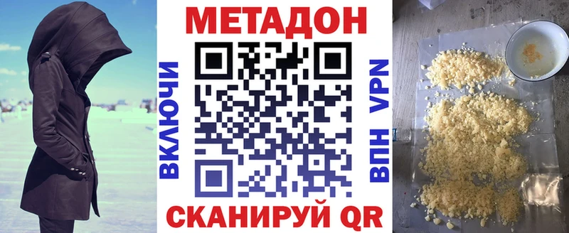 Метадон мёд  Купить закладки  Полтавская 